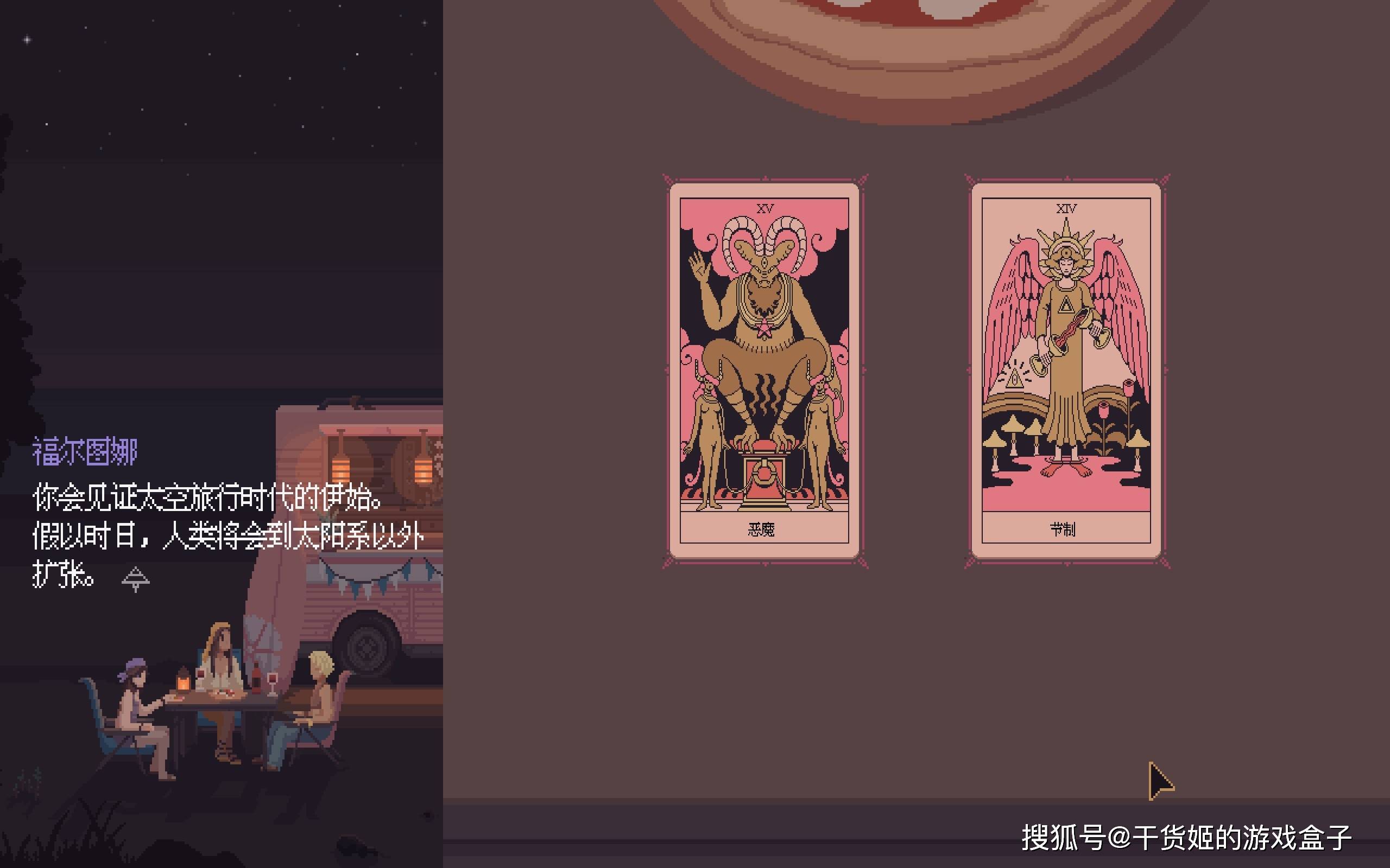 《宇宙之轮姐妹会》:当你转生成异世界"言出必行"的女巫_游戏_剧情