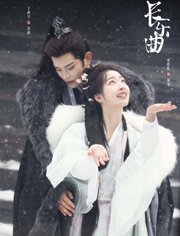 在该剧杀青片释出前,网上就流传着丁禹兮和邓恩熙在大雪中充满氛围感