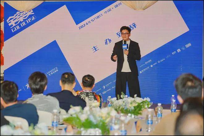 2024金案奖 · 全案中国行发布会,暨梵戴克设计共