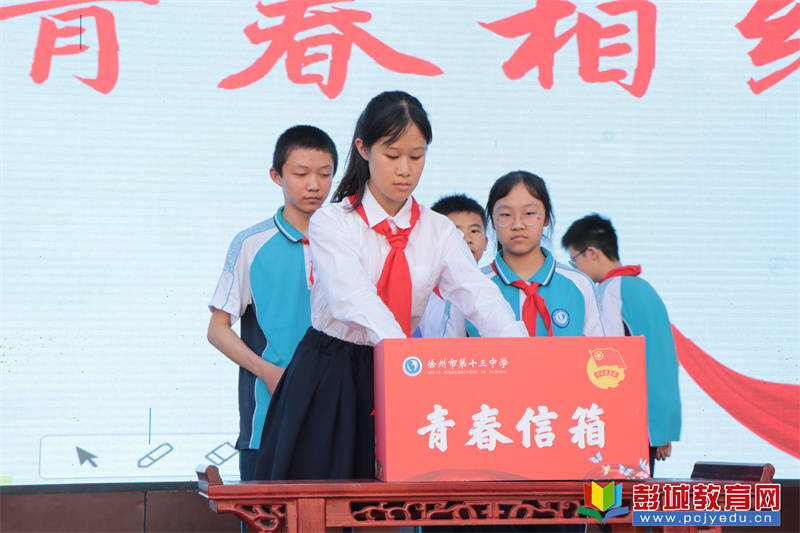 徐州市第十三中学举办离队入团仪式,青春仪式暨八年级地生中考动员