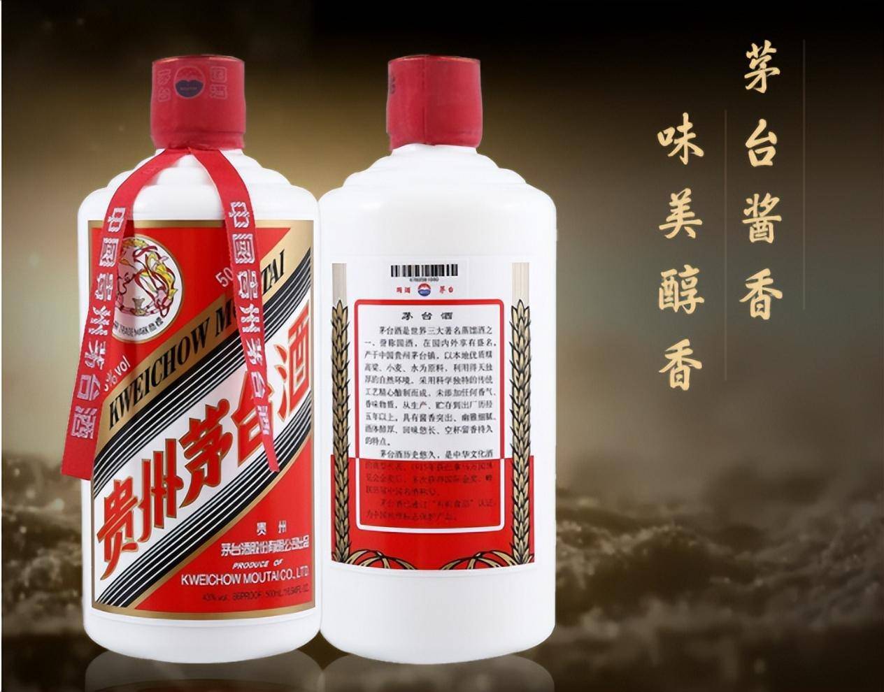 43度飞天为何不受待见?_茅台_口感_品质