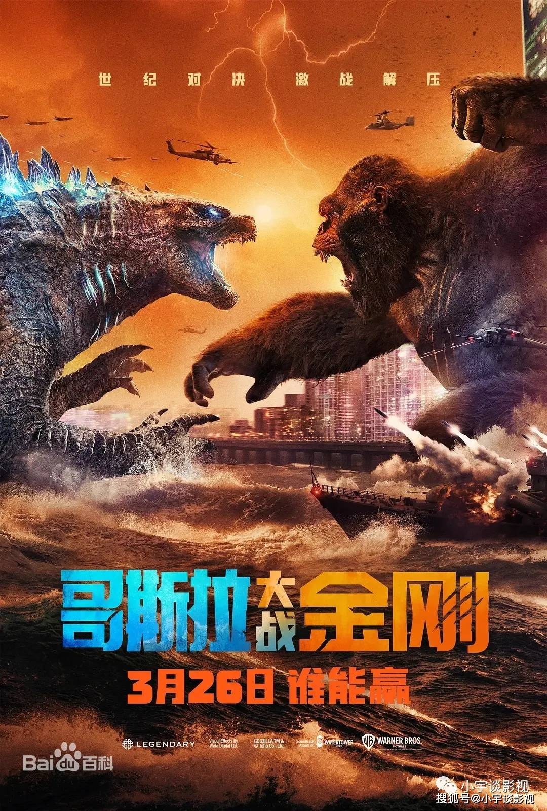 77剧情简介自从魔斯拉,翼龙拉顿,三头龙基多拉和哥斯拉混战结束后
