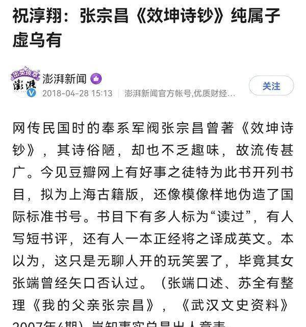 狗肉将军张宗昌的白俄军是如何解散的?