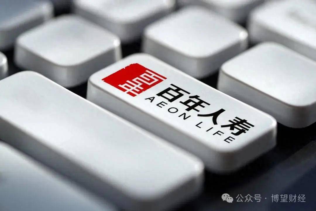 业绩断崖下滑,被王健林抛售的百年人寿能实现"自救"吗?