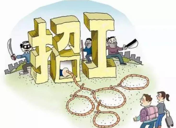 招工陷阱网图向阳大受打击,身上的钱也没了,吃饭都是问题,他想起自己