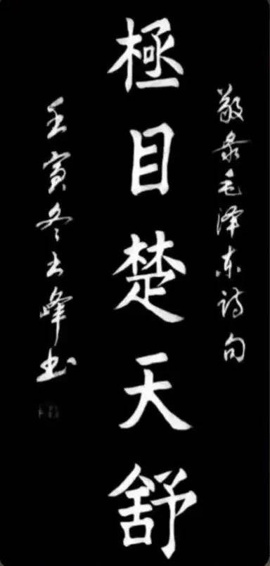 王峰—— 德艺双馨·国际文创书画艺术楷模