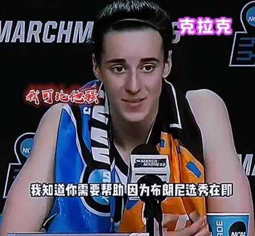 布朗尼获准!恭喜詹姆斯!