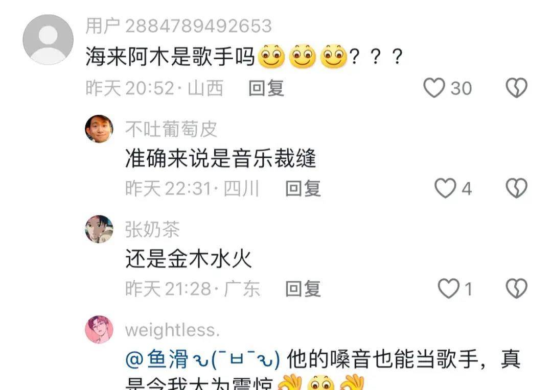 成立于1999年的二手玫瑰乐队是一支摇滚乐队,目前的主唱是梁龙,吉他手