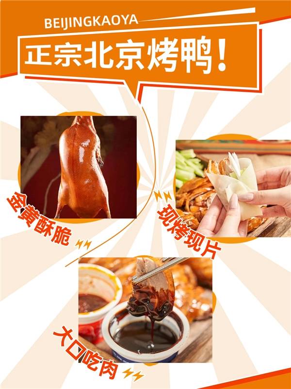 京兆刘福记北京烤鸭,历经百年的正宗京味