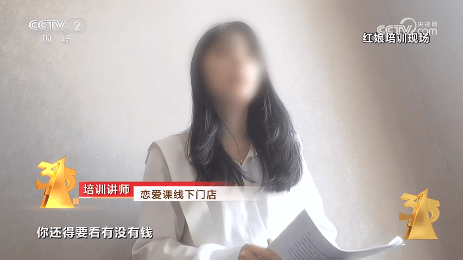 女子花两万多元在珍爱网找伴侣热恋后 却发现对
