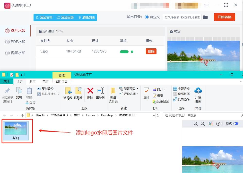 教你四种为图片添加logo水印的方法!