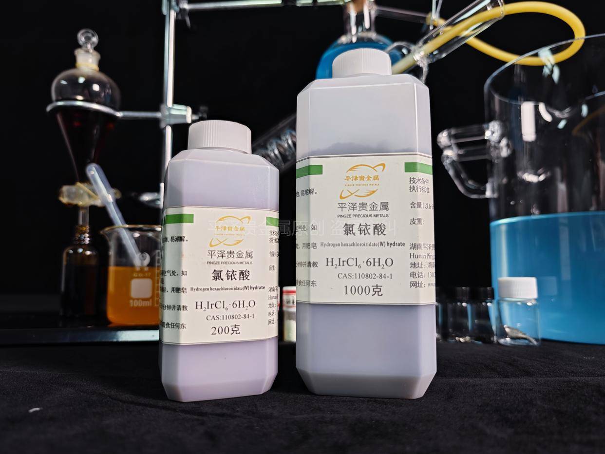 氧化铱回收价格大概是多少