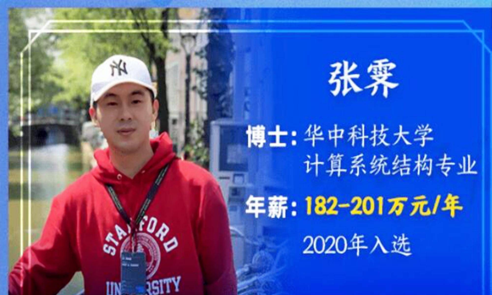 华为天才少年:三本出生被华为选中,年薪201万,逆袭人生有多牛