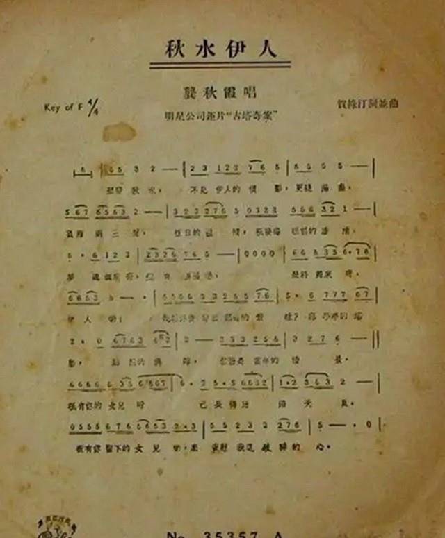 特务乌梅:留下一本神秘乐谱,64年无人能解,孙女破译后陷入绝望