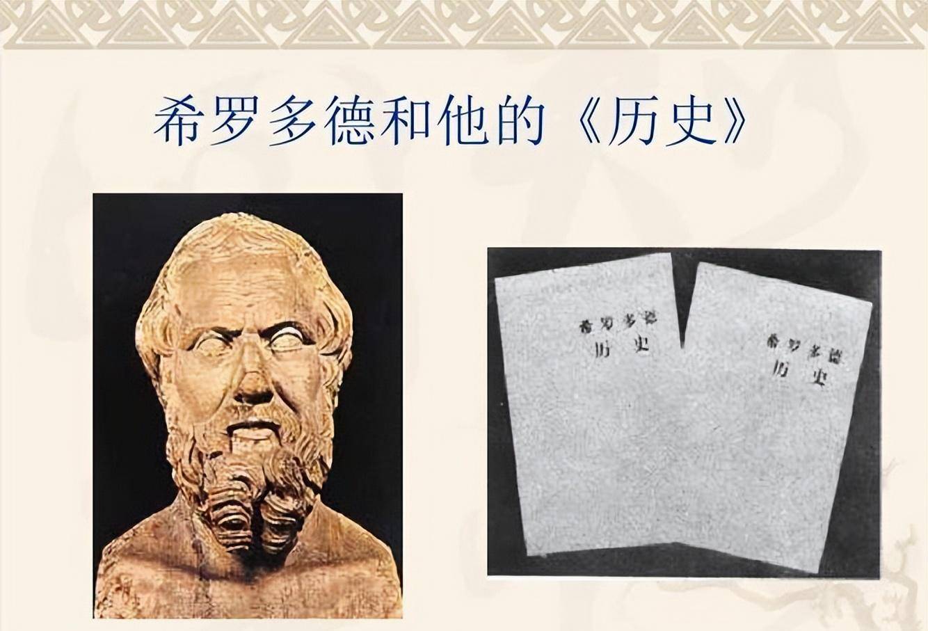 古希腊文明的起源-古希腊的哲学,史学和科学成就