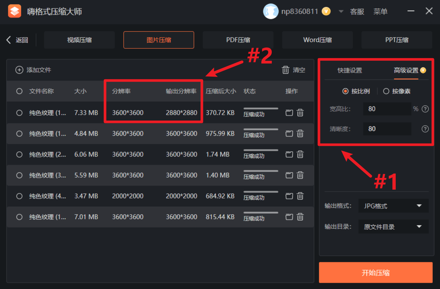 如何批量压缩图片?教你三招轻松解决内存不足问题!