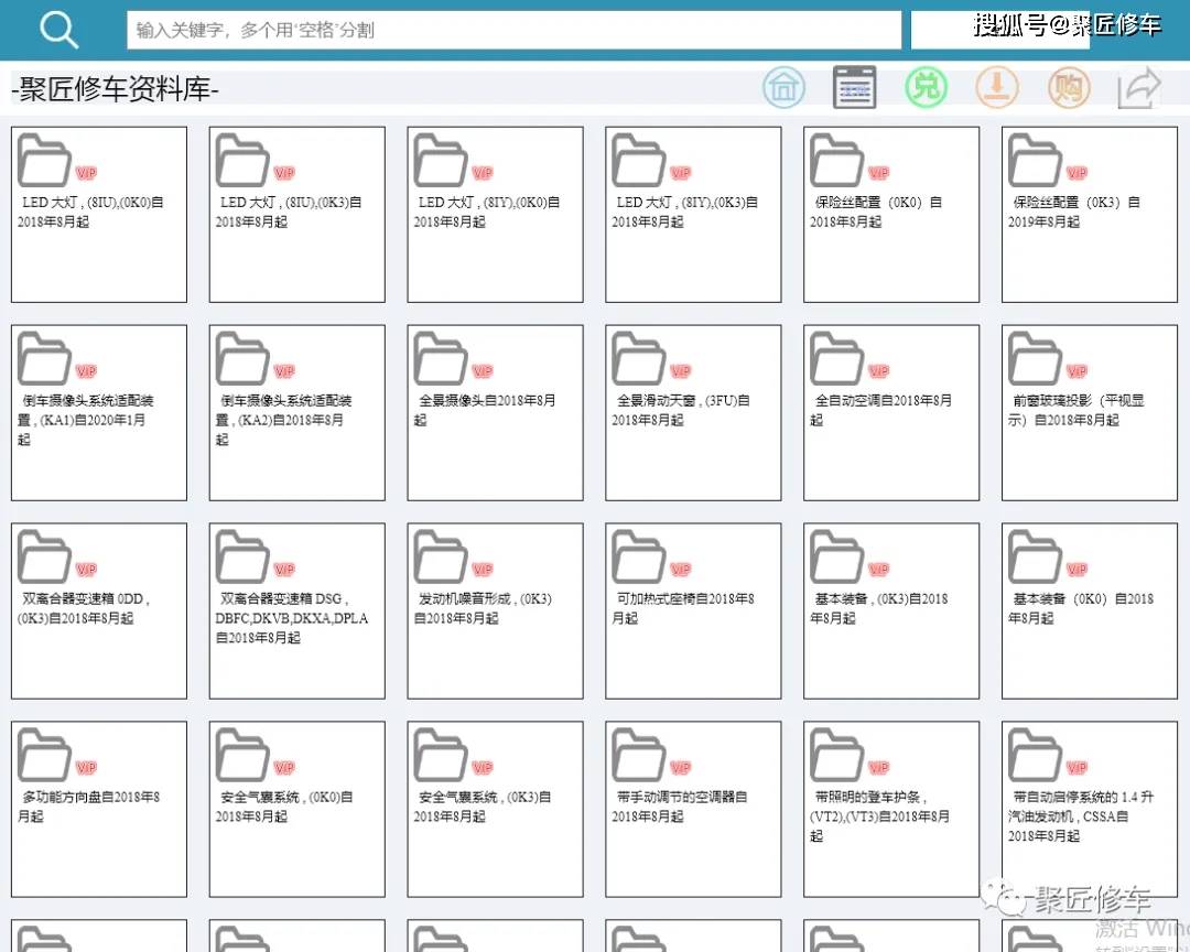 大众蔚揽 蔚领 辉昂 辉腾 波罗 甲壳虫 探歌 朗行 桑塔纳车型维修手册