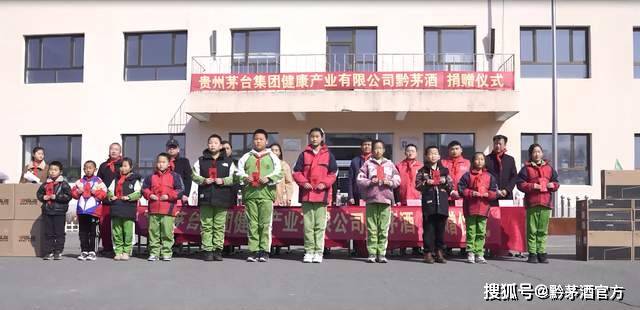 活动伊始,西丰县教育局资助中心周宏志首先代表学校对黔茅酒一行人的