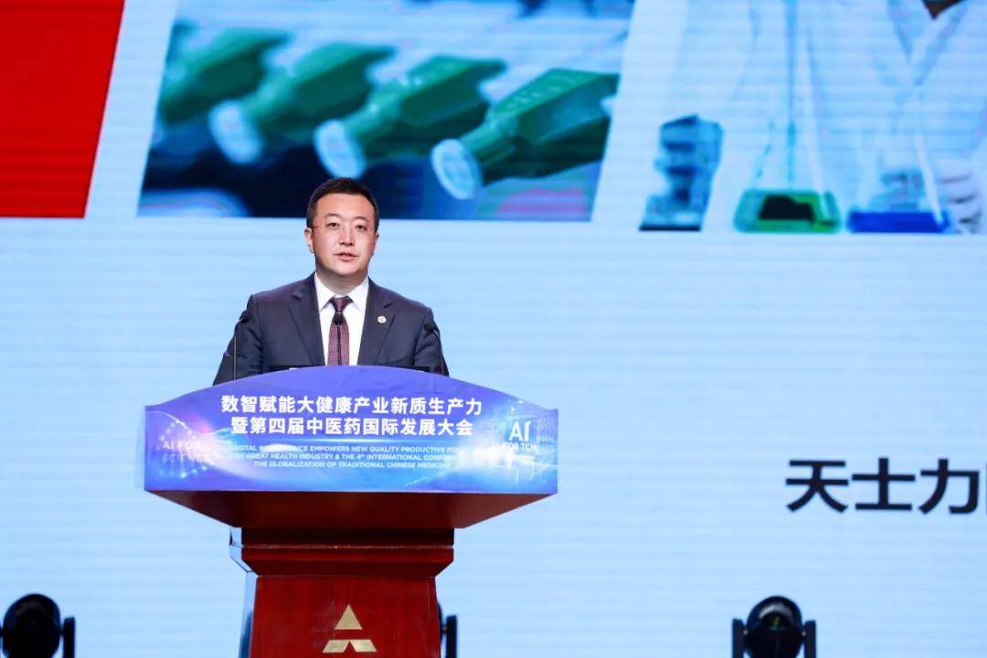 闫凯境:数智中药是现代中药发展的新质生产力