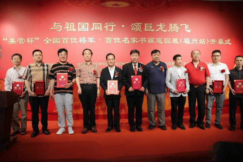 "与祖国同行·颂巨龙腾飞" 全国 "双百展" 在榕举行_开幕式_福州市
