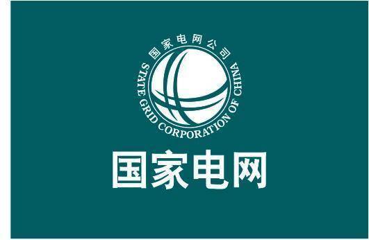 多地曾有传闻"6月1日电费涨价" 国家电网回应