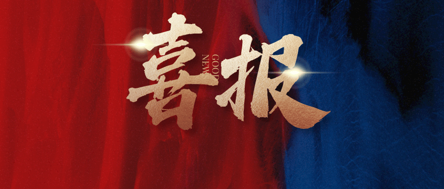 财政厅发布!2023年高级会计师考试金银榜考生名单公示