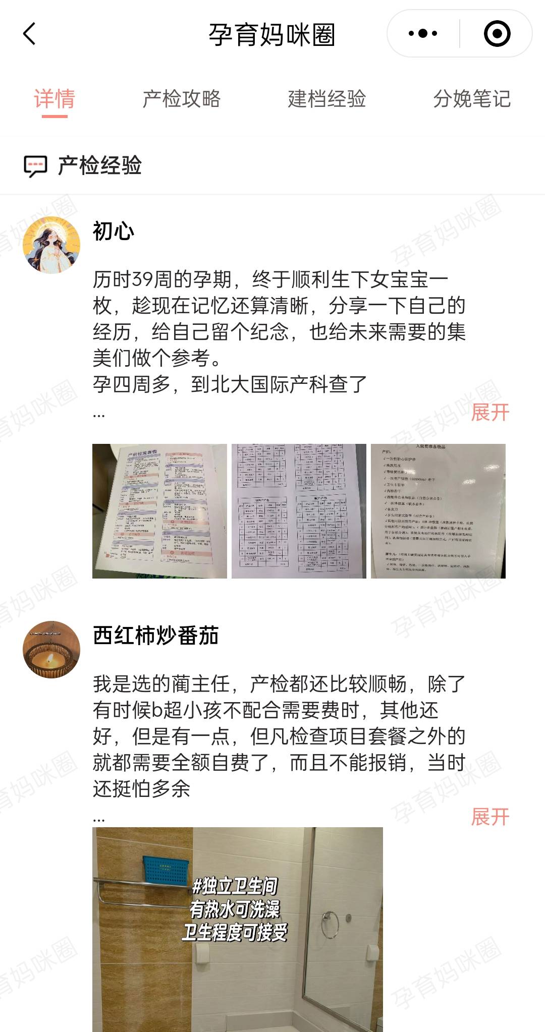 2024年北大国际医院产检攻略来啦!看过来!