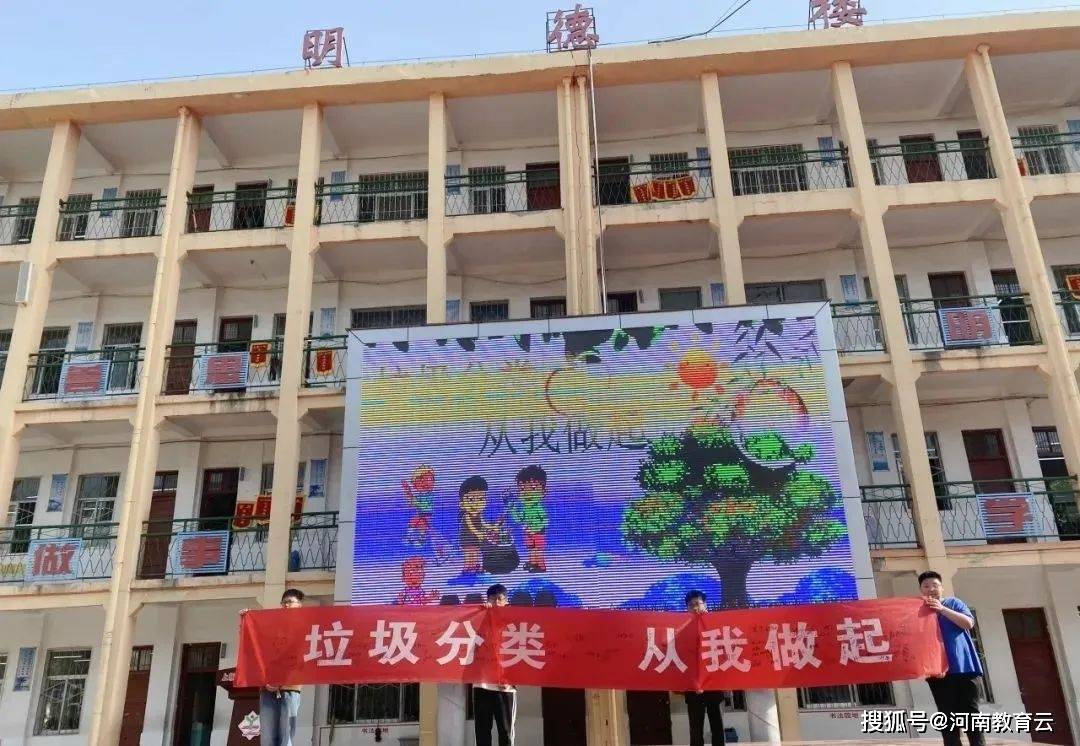 上蔡一中开展"垃圾分类 从我做起"签名活动