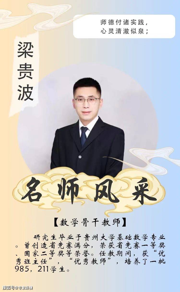 名师风采丨今秋金秋,20余名高级教师在长沙市金秋方舟高级中学等你!
