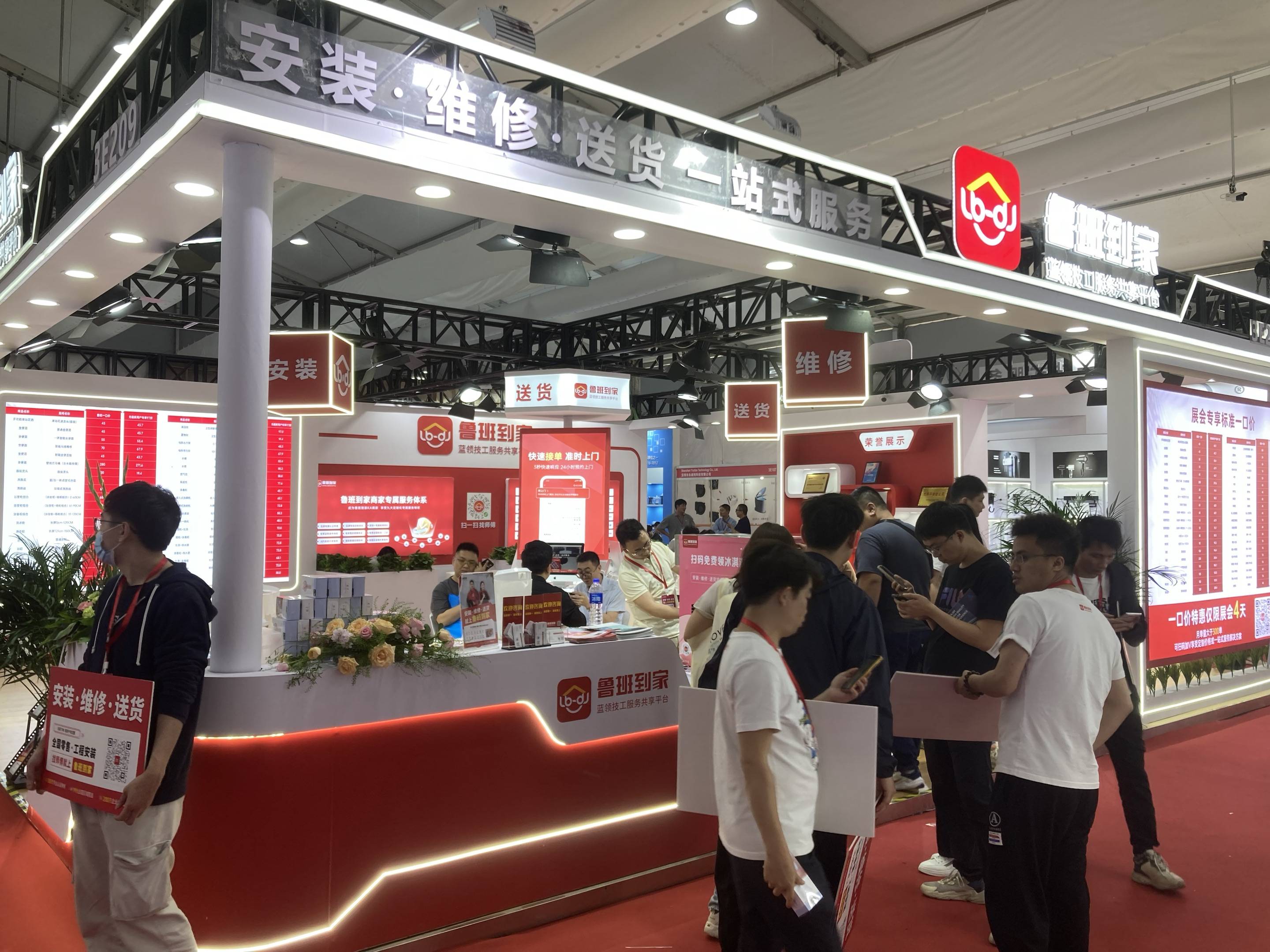鲁班到家亮相第28届中国国际厨房,卫浴设施展,厨卫安装一口价引爆3