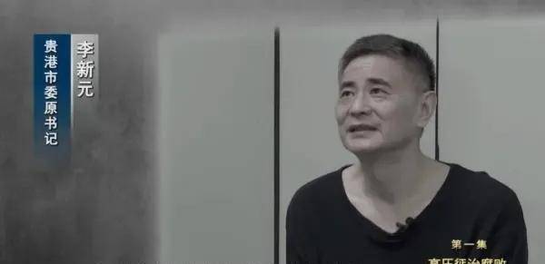 他就是曾任广西钦州市市长,贵港市市长,市委书记的李新元.