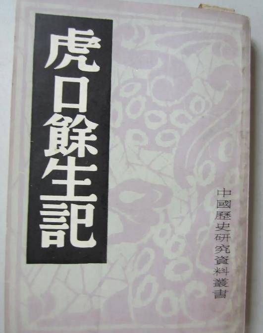 崇祯皇帝派人去挖李自成祖坟,挖出了一条龙?过程胜似盗墓笔记