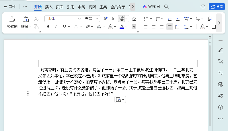 怎么又快又好的给word文件标注拼音?这几个方法可行