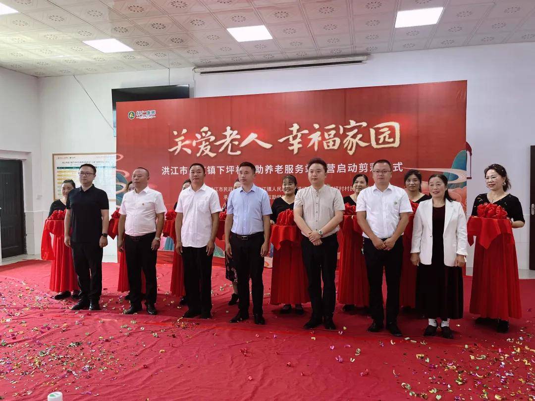 怀仁康养丨洪江市安江镇下坪村互助养老服务站举行运营启动仪式