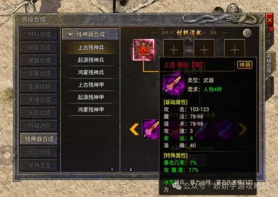 好玩的冰雪三职业传奇 热血封神苍穹灭折扣冰雪手游_装备_玩家