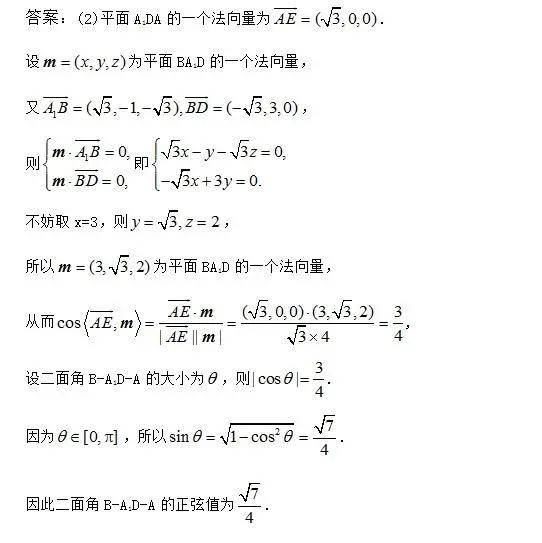 高中数学必考立体几何知识点汇总,附8大解题技巧!