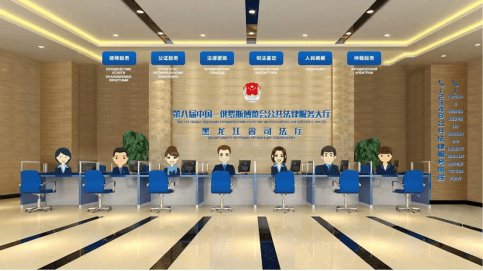 黑龙江省司法厅为第八届中俄博览会提供法律服务