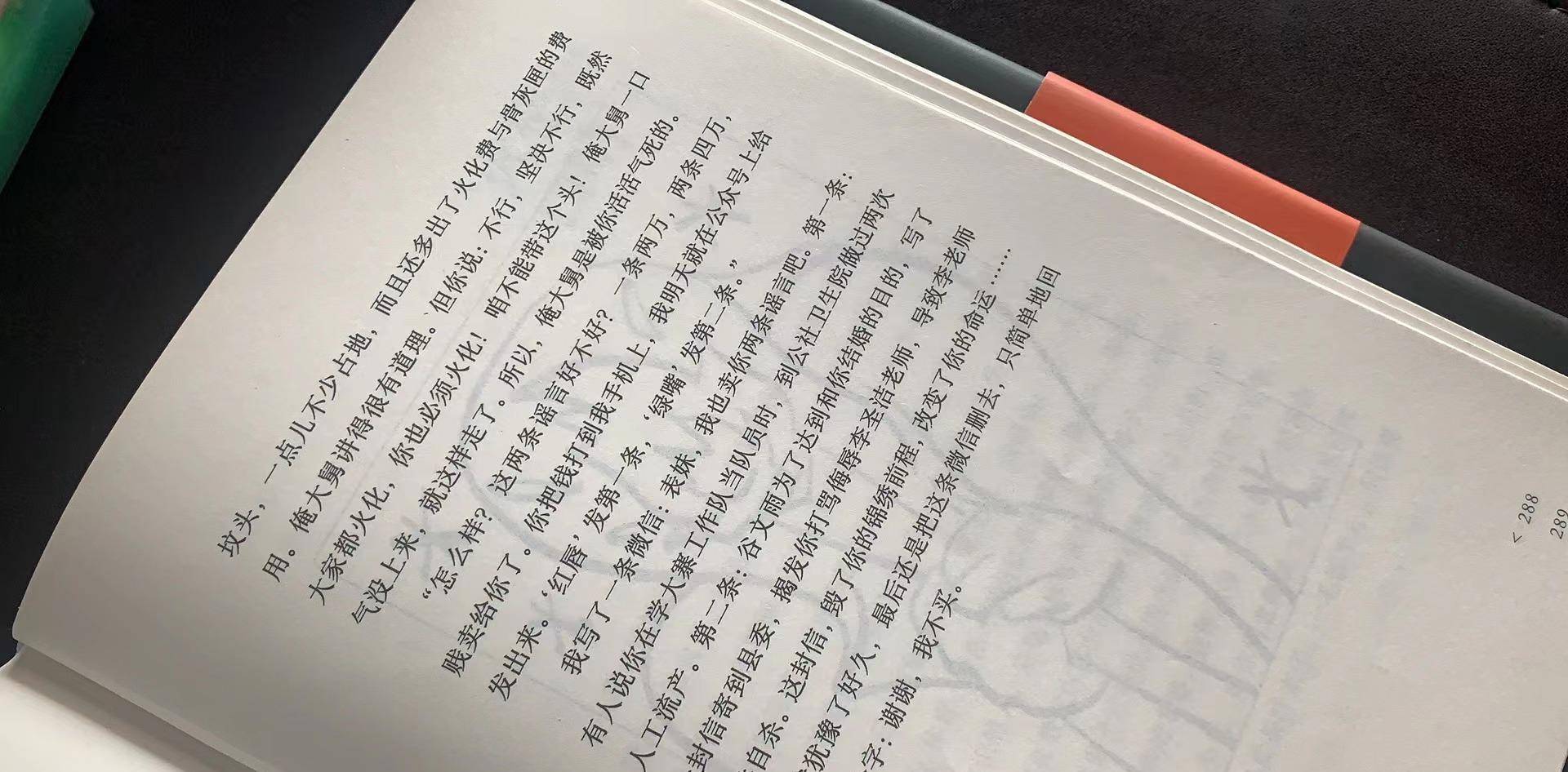 的人物)的表姐高参(可以简单理解为十二能那样的人)加了莫言的微信后