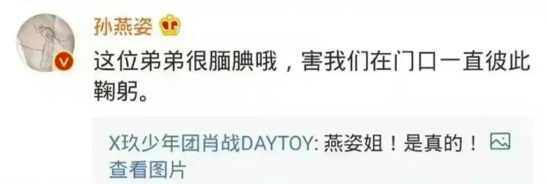 肖战也会为偶像反黑,还会叮嘱注意身体,反黑时温暖友善克制_孙燕姿