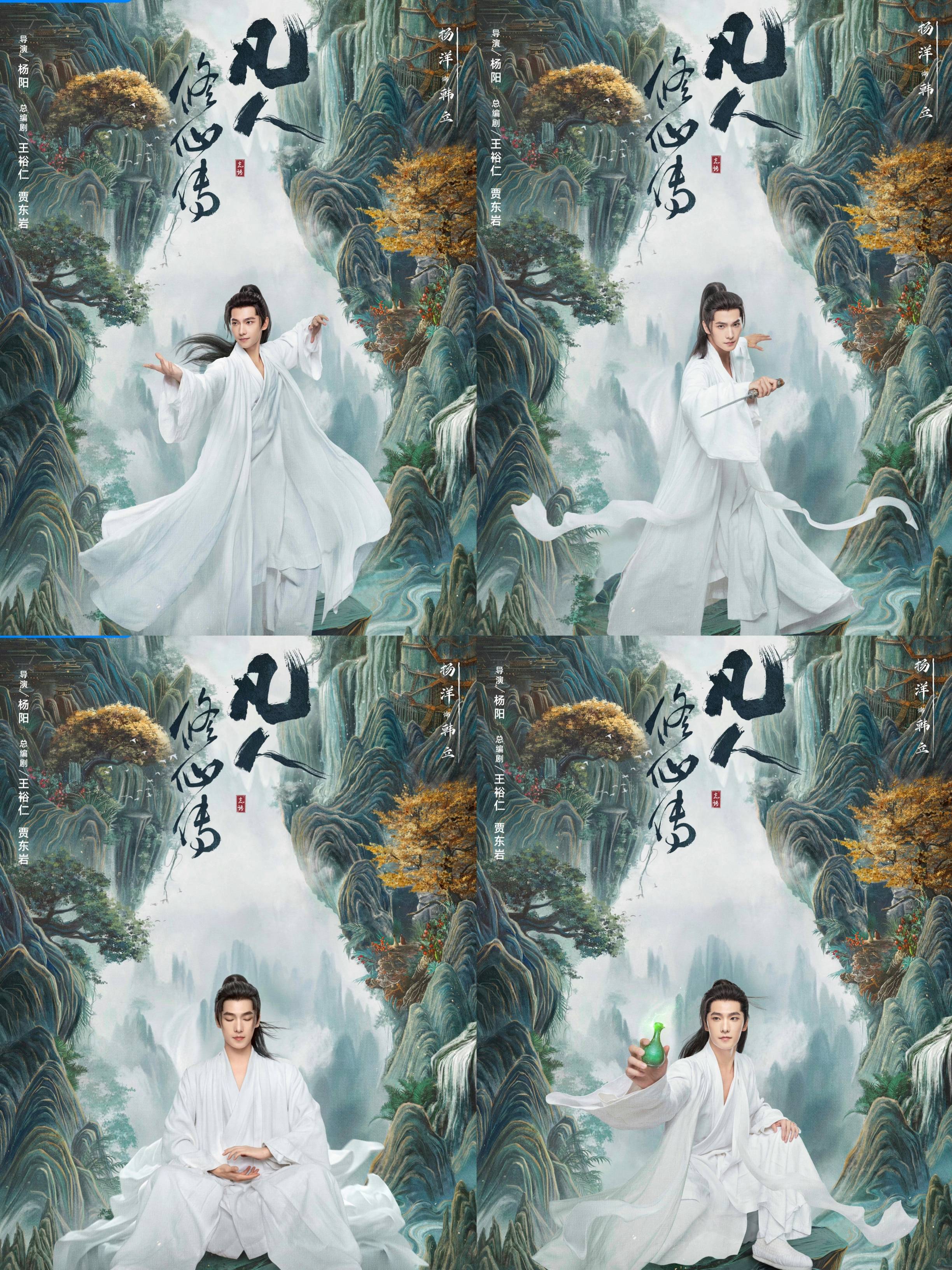 没有拍摄首次官宣的《雨霖铃》,放出了一张海报,海报中侧脸出镜的杨洋