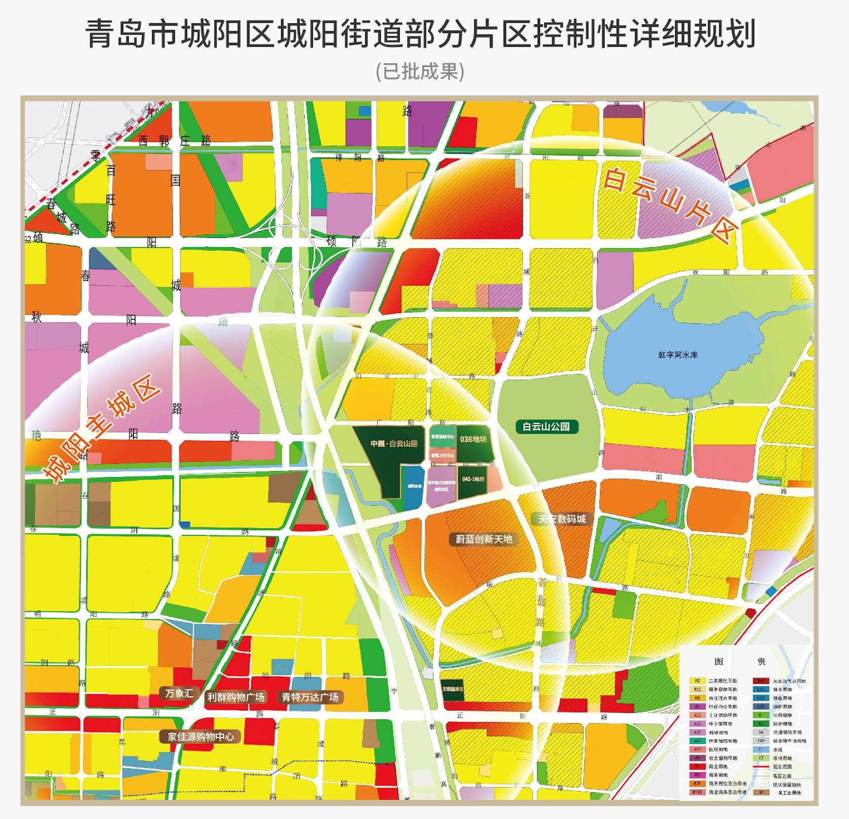 青岛城阳规划图最新版图片