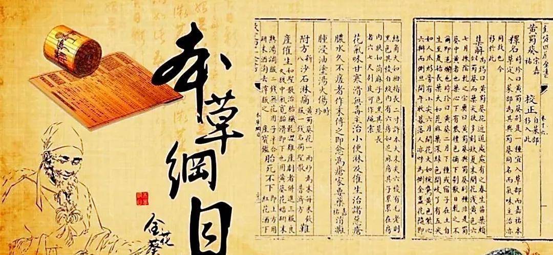 李时珍历经27年写下医学巨著《本草纲目》,被后人尊称为"药圣"