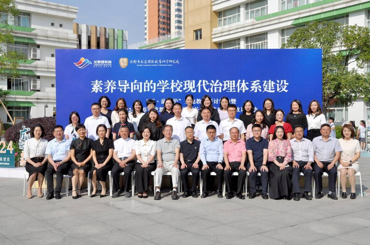 本次研讨活动专家汇聚一堂,上海市浦东新区进才实验小学党总支书记