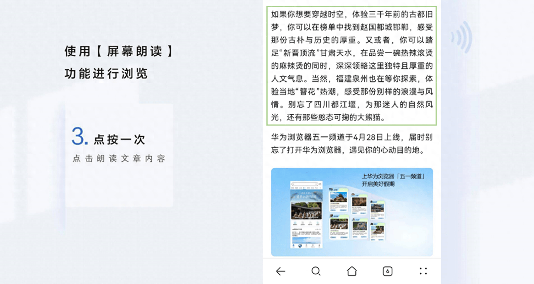 华为屏幕上资讯怎么关(华为手机如何关闭资讯屏幕)