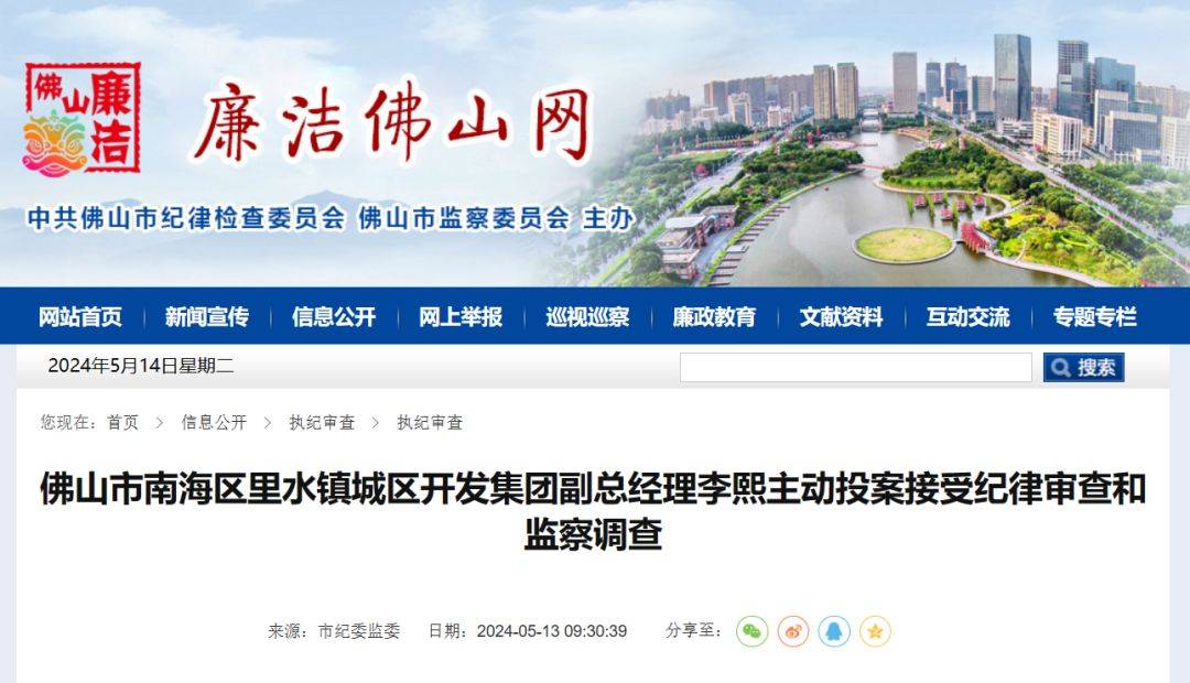 广东多名干部被查,工程承揽,项目招投标领域为重灾区!