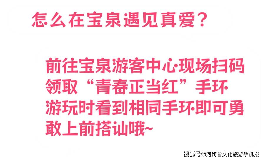 免门票啦！这个初夏，想和“你”一起遨游整个宝泉-宝泉游览区攻略