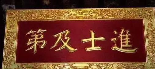 古代科举进京赶考的考生,随身携带盘缠,为何山贼不抢他们?