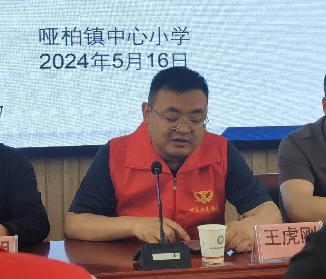 西安市心连心志愿者协会走进周至县哑柏镇中心小学开展关爱"小春芽"