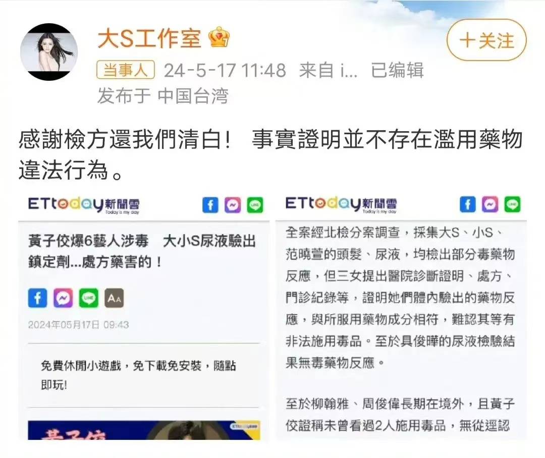 大s小s自证没吸毒,葛思齐被判赔钱,网友问她们为啥不告黄子佼