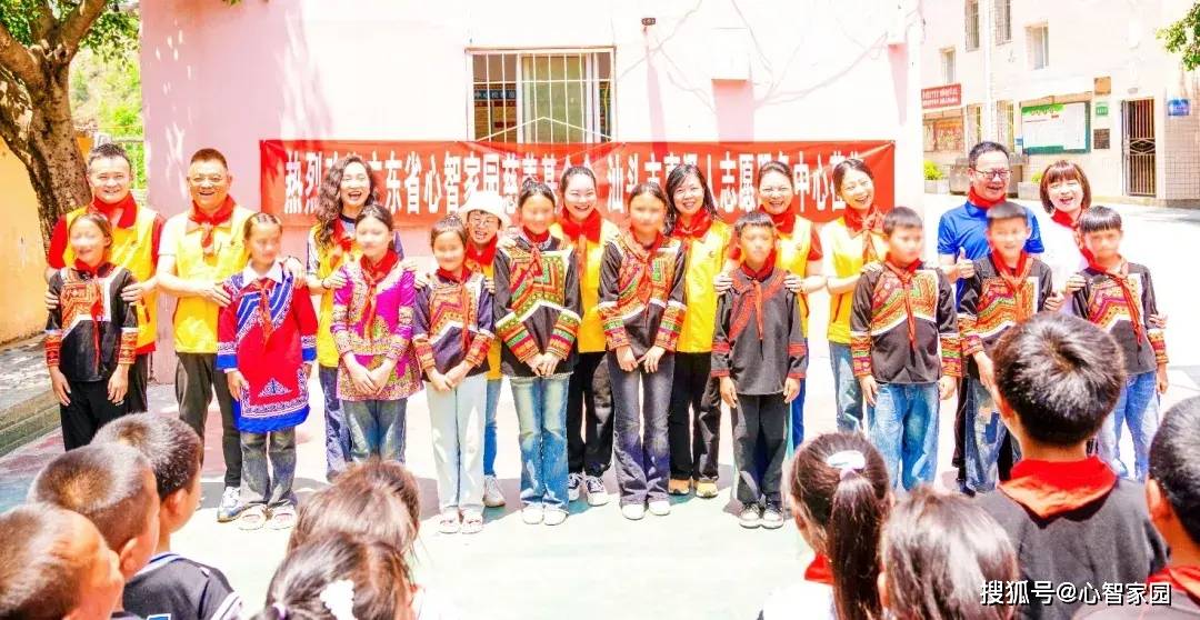心智家园慈善基金会赴四川大凉山雷波县开展关爱助学公益行动